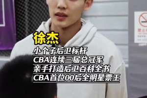 徐杰向孩子们传授经验：空篮上不进，肯定是不够专注！